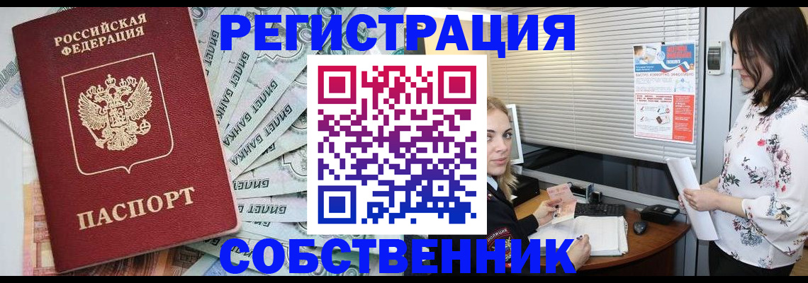 временная регистрация в Михайлове