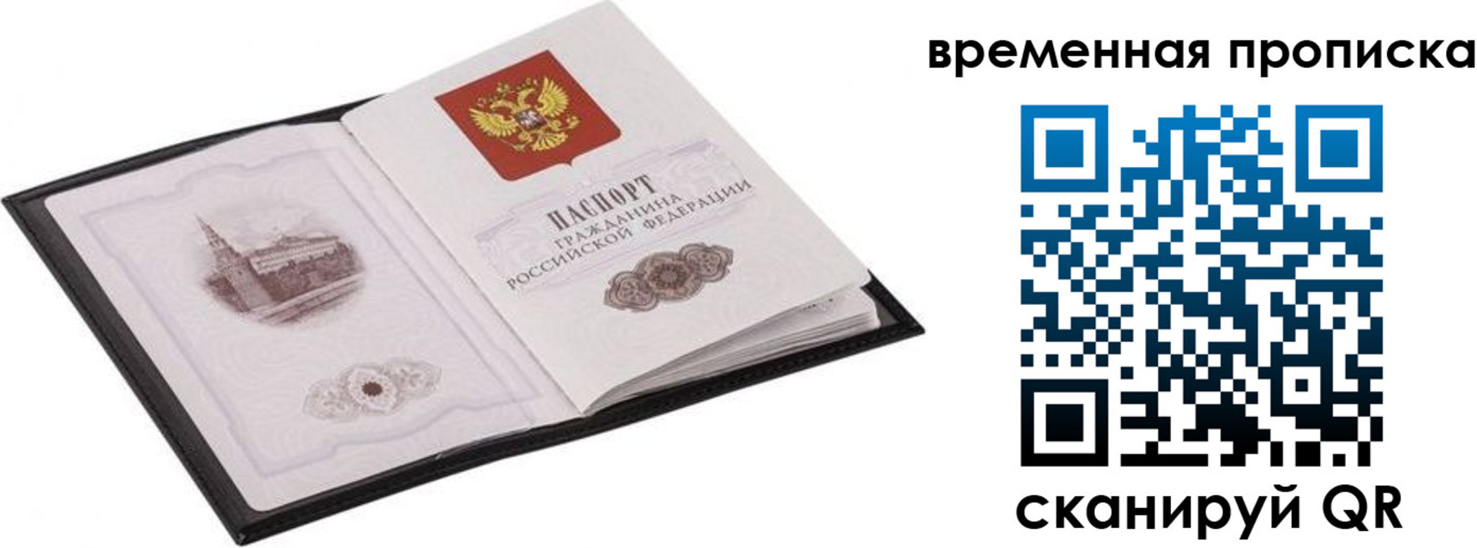 прописка для кредита в Михайлове
