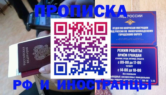 временная регистрация поиск в Михайлове