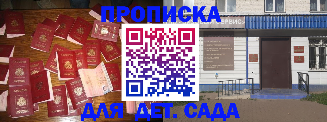 регистрация в Михайлове