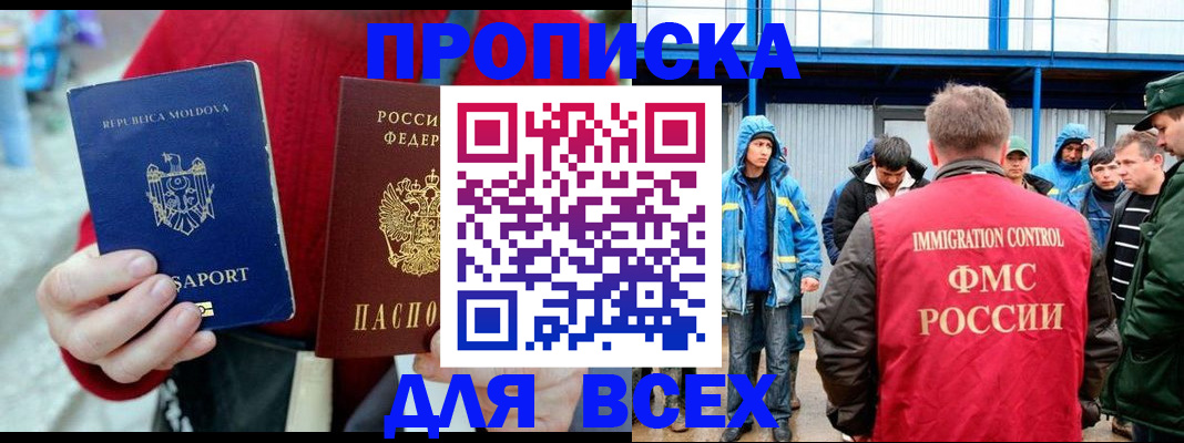 временная регистрация для всех в Михайлове